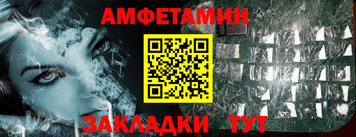 Амфетамин 97% Богородицк