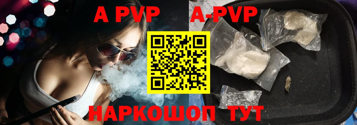 Alfa_PVP кристаллы  Alpha PVP кристаллы  Вход с VPN  что такое наркотик  Богородицк 
