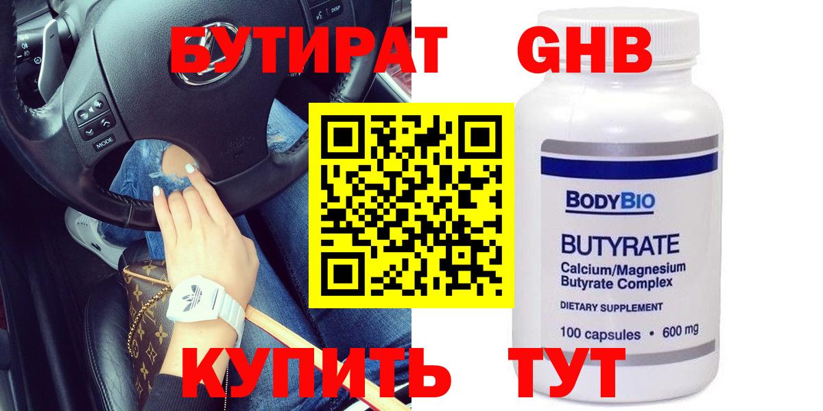 Богородицк  Бутират Butirat  Вход с VPN 