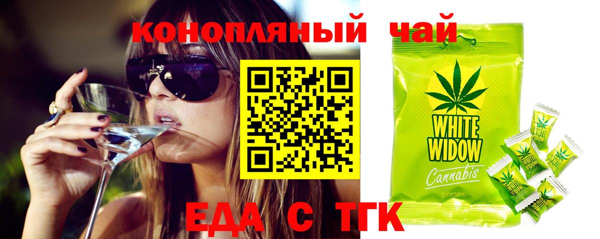Богородицк  Cannafood конопля  Вход с VPN 