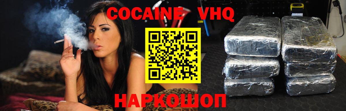 COCAIN 98% Богородицк