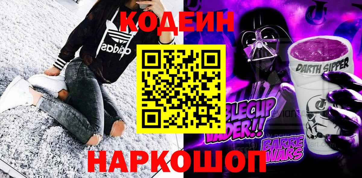Богородицк  Кодеин напиток Lean (лин)  Кодеин напиток Lean (лин)  где купить наркотик  Вход с VPN 