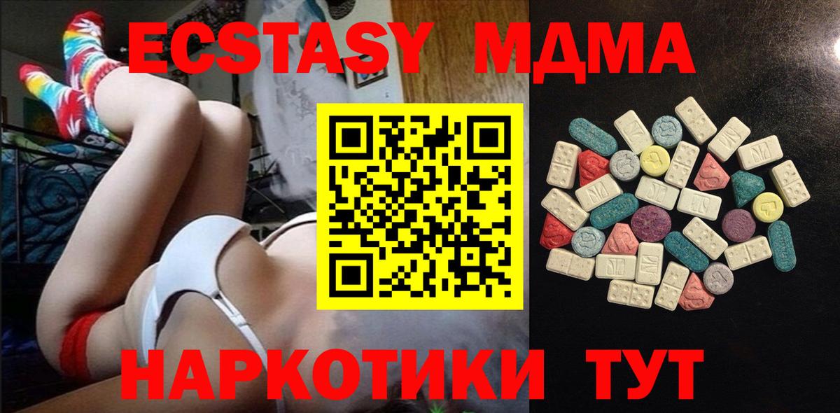 ЭКСТАЗИ  купить   Экстази диски  Богородицк  Ecstasy TESLA  Вход с VPN 
