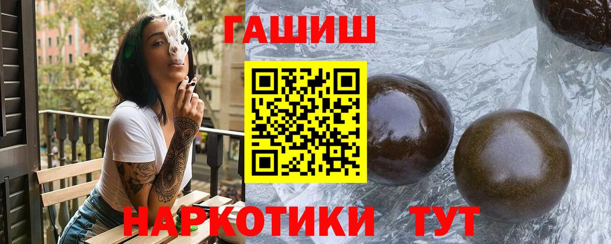 ГАШИШ убойный Богородицк