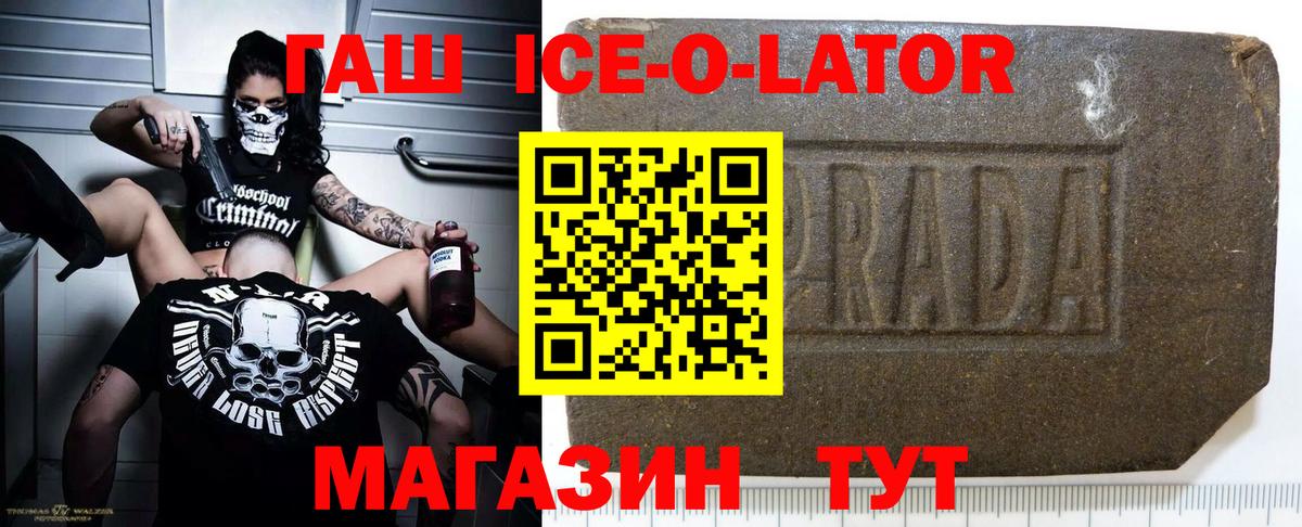 ГАШ Premium  ГАШИШ  Вход с VPN  где найти   Гашиш Premium  Богородицк 