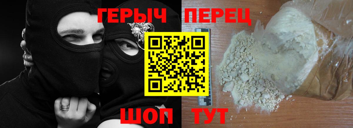 Богородицк  Героин VHQ  Вход с VPN 