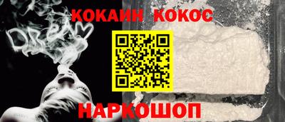 молекула духа Севастополь