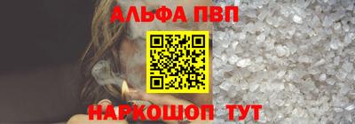 молекула духа Севастополь