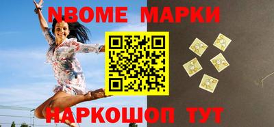 молекула духа Севастополь