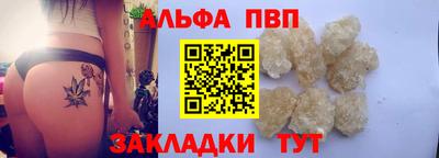 молекула духа Севастополь