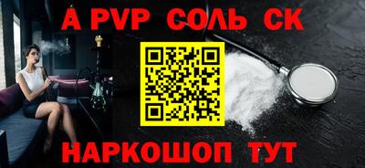 молекула духа Севастополь