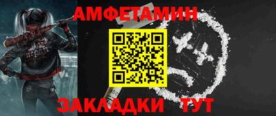 молекула духа Севастополь