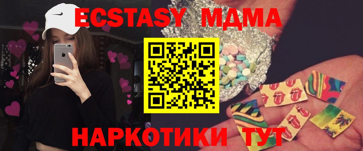 Богородицк  МДМА кристаллы  Вход с VPN  MDMA crystal 