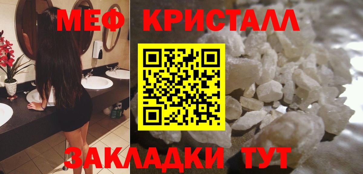 Богородицк  Меф мяу мяу  Вход с VPN  МЯУ-МЯУ VHQ 
