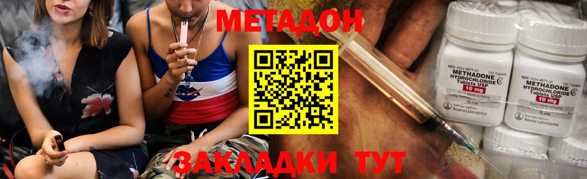 Метадон methadone  Вход с VPN  МЕТАДОН мёд  Богородицк 