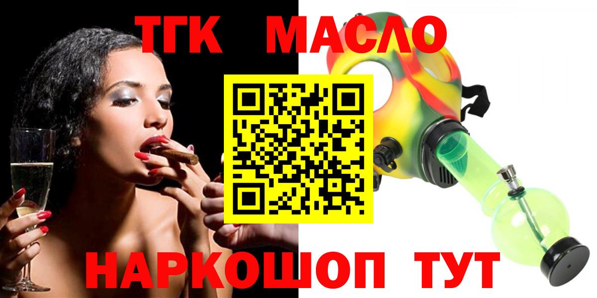 Дистиллят ТГК THC oil Богородицк