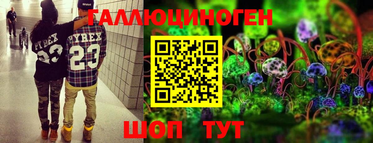 Галлюциногенные грибы мицелий Богородицк